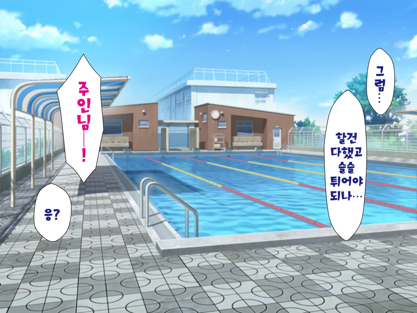 Inma To Keiyaku Shite Yaritai Houdai!! | 음마와 계약해서 하고싶은대로!!